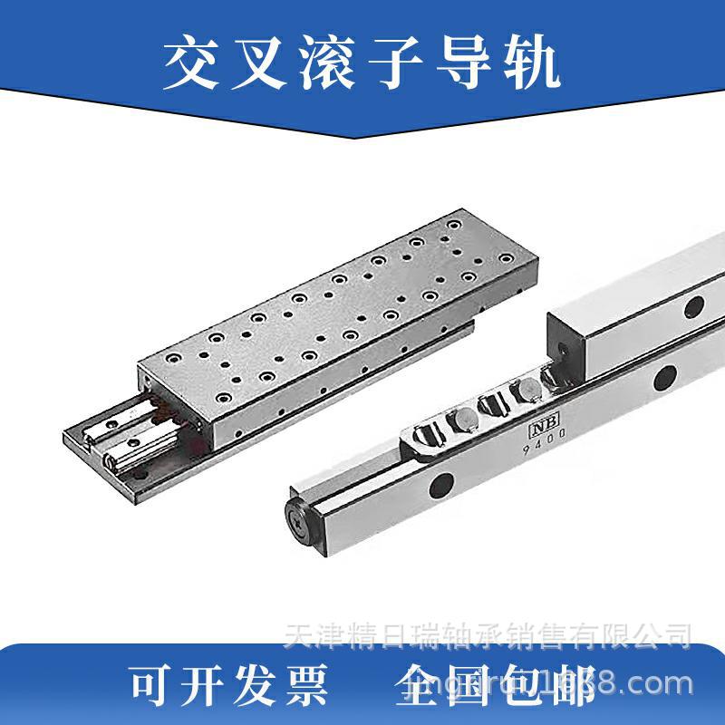 日本NB交叉导轨 NV2075-19Z 2090-23Z 2105-27Z 2120-33Z 2135-37