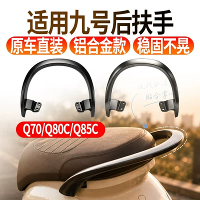 for Q85C/Q80C/Q70, direct-fit rear handrail – Armrest, handle, handle