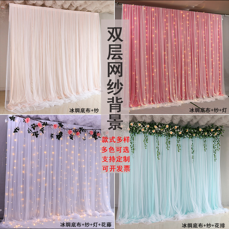 Wedding Stage Background Gauze Decoration Mesh Wedding Curtain Popular Live Broadcast Banquet Curtain Birthday Scene Layout