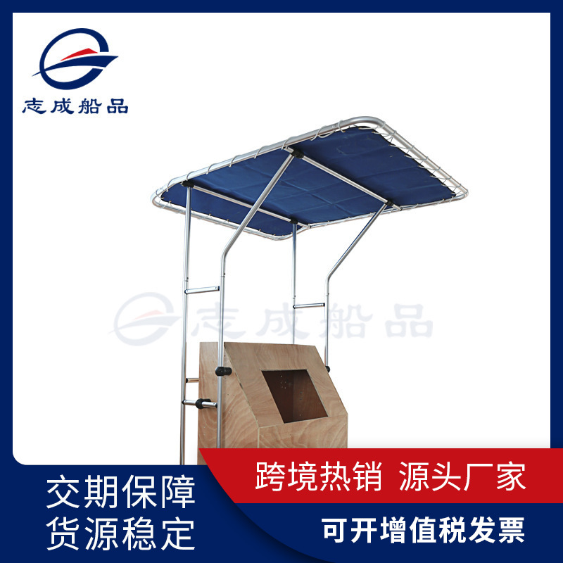 游艇铝合金遮阳篷船用驾控台雨篷高度可调节船舶驾驶台遮阳棚配件