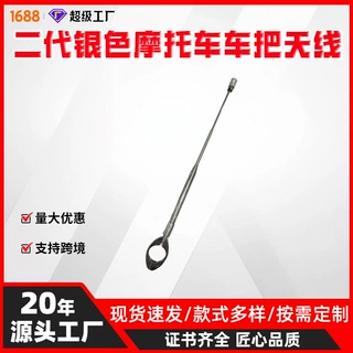 银色摩托车车把款天线可伸缩防风筝线切割器骑行安全天线工厂直发