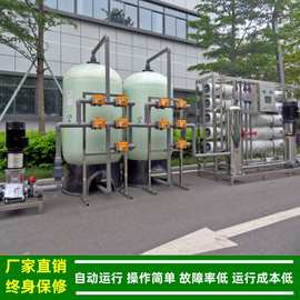 反渗透纯水设备就找东莞绿健水处理公司15t-20t-25t-30t厂家直销