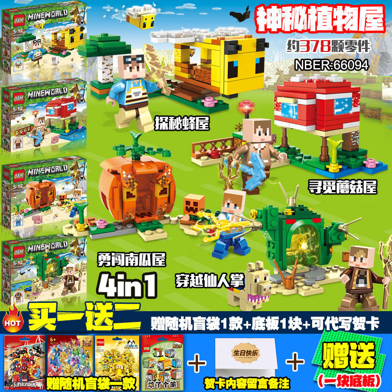 Constructor, minifigures for kindergarten, Birthday gift, square head, small particles