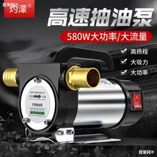 灼濛正反转电动抽油泵12V24V220V伏自吸泵直流柴油泵加油机抽油器