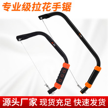 美科木工拉花手锯 手工diy多功能锯木神器大型线锯钢锯架批发