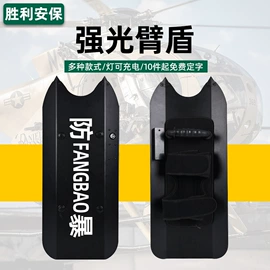 安保防卫用品;其他安全设备;防爆盾牌