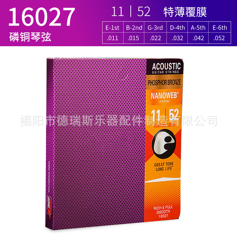 El fabricante de cuerdas de guitarra con revestimiento de fósforo y cobre recomienda cuerdas de guitarra clásica, folk y eléctrica, procesamiento al por mayor de cuerdas de nailon.