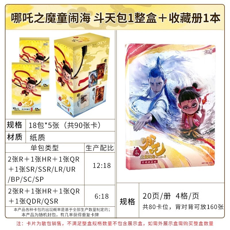 カードゲーム ナザカード 魔児海の炎パック 第2弾 2元パックカード 映画シリーズ コレクションカード フルボックス|undefined