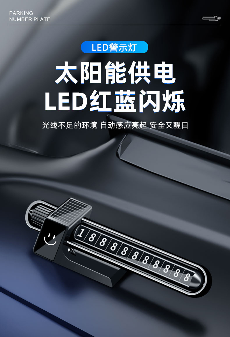 26 Models of Solar-Powered Temporary Car Parking Number Plates, High-End Led Illuminated Phone Number Holders for Cars