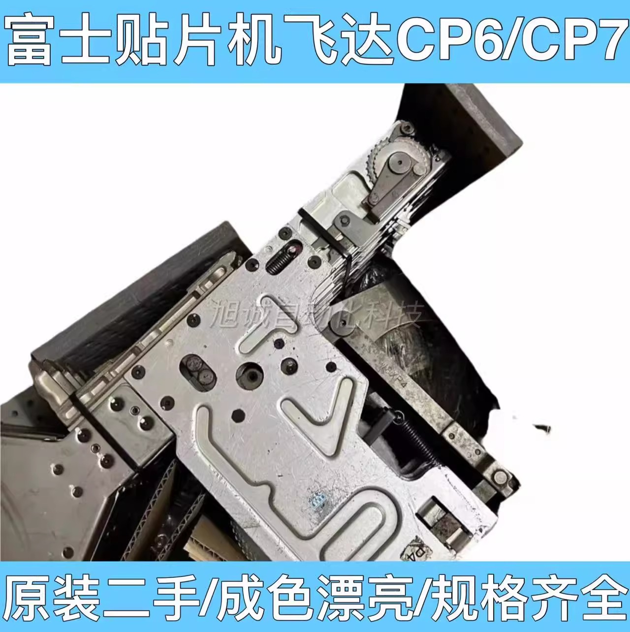 贴片机富士CP6/CP7/CP8/XP142 XP143飞达料枪料架胶带纸带8X2 8X4