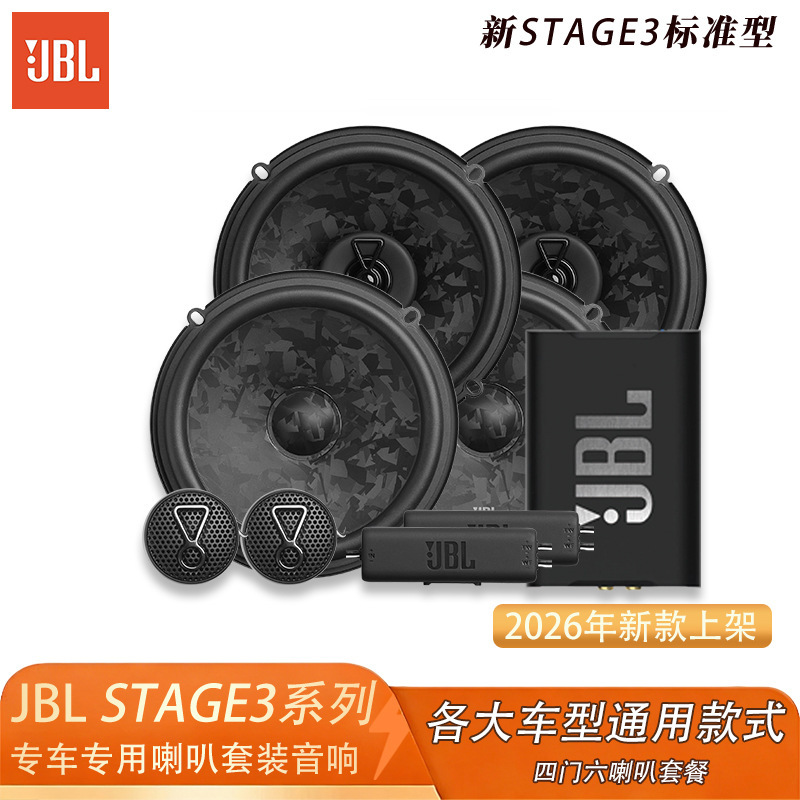 Jbl Stage3 68F 6.5inch Front and Rear Door Non-Destructive Installation Mid-Bass Coaxial Car Speaker Jbl Stage3 68F 6.5inch Front and Rear Door Non-Destructive Installation Mid-Bass Coaxial Car Speaker