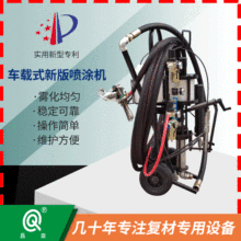 高压无气喷涂机制造车载往复式胶衣车载式厂家车载喷漆机自动