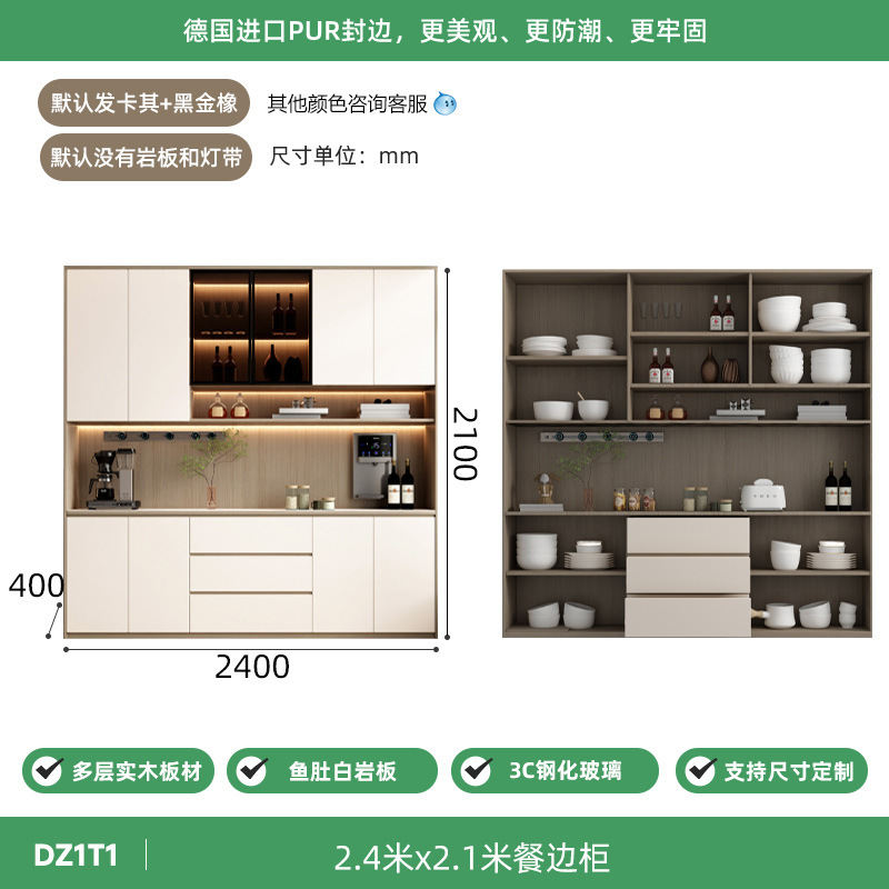 2.4*2.1 meters meal cabinet