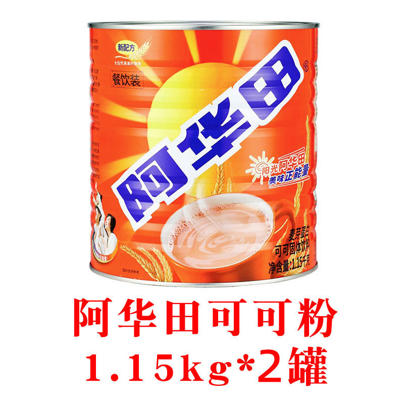阿华田可可粉1150g冲饮浓麦芽罐装热巧克力粉1kg商用袋装整箱粉|undefined