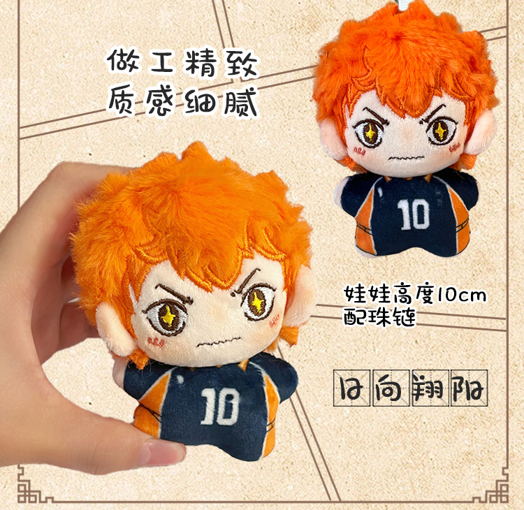 Original Plush Charm Doll Haikyuu!! Aone Takanobu Cute FIGURE