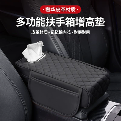 Car armrest box pad universal storage bag car tissue box central elbow booster pad multifunctional three-in-one (Armrest box pad) - classic-black-three-in-one