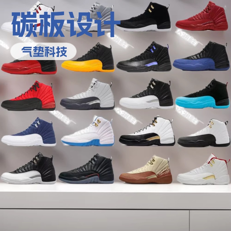 Fábrica de zapatos Putian aj12 botón de oro negro Copa del Mundo botón de oro Gamarranjo 12 zapatos de baloncesto de carbono para hombres y mujeres transfronterizos image 3