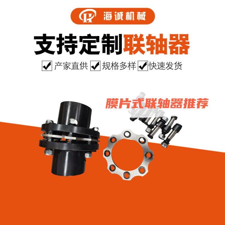 膜片组合联轴器JMII/JMI/JMJ膜片联轴器304不锈钢膜片补偿套