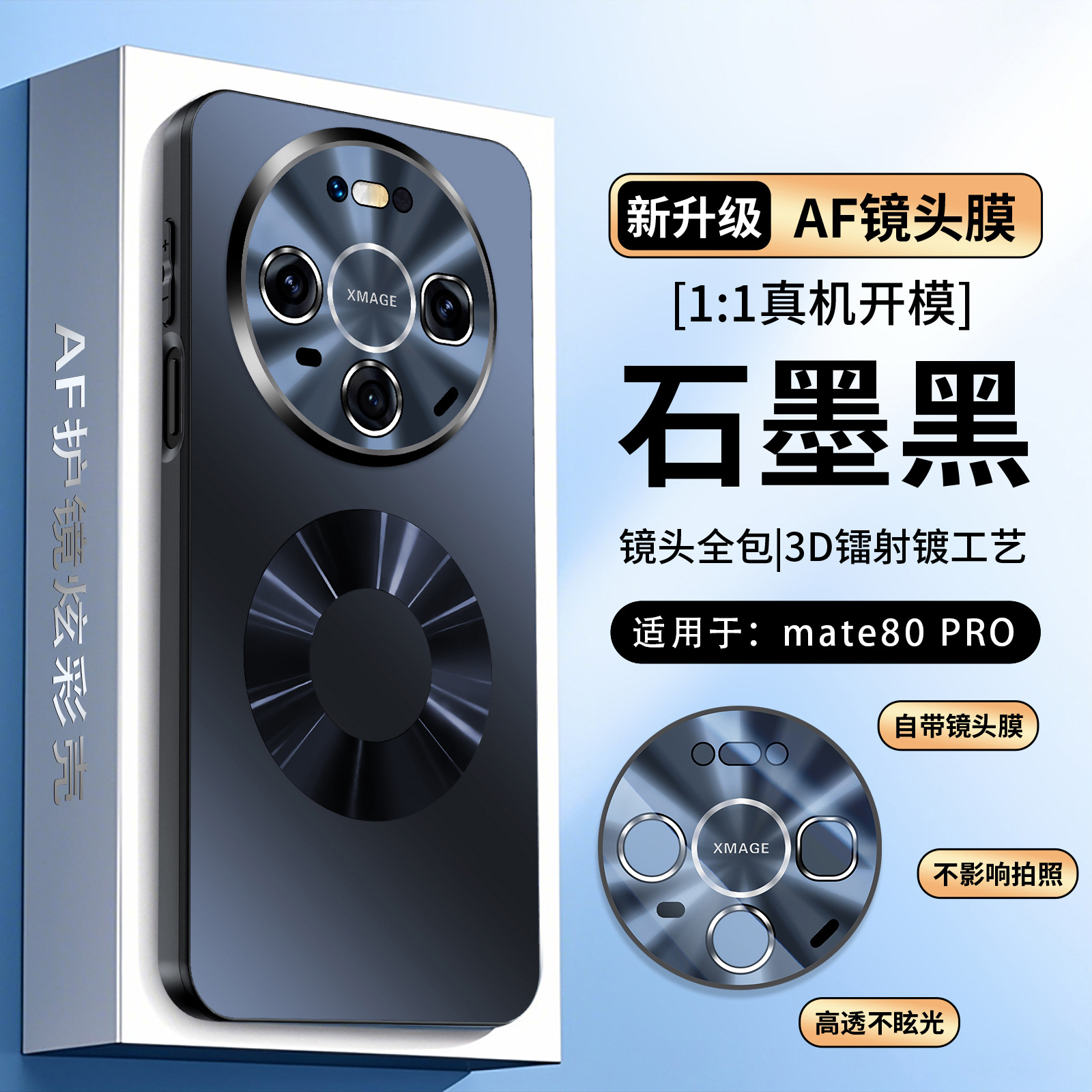 Suitable for Huawei Mate80 Mobile Phone Case Mate80Promax Comes with Lens Film Magnetic All-Inclusive Anti-Fall Protective Cover