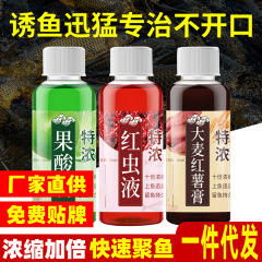 谷道香紅虫液果酸は釣りを誘います。