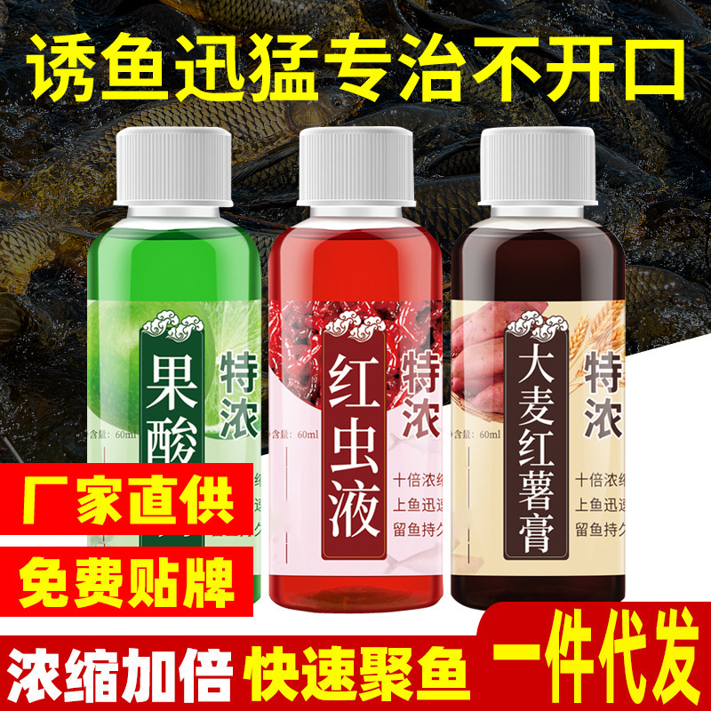 Gu Dao Xiang red worm liquid fruit acid lure fishing medicine black Keng wild fishing reservoir grass carp carp nest fish bait