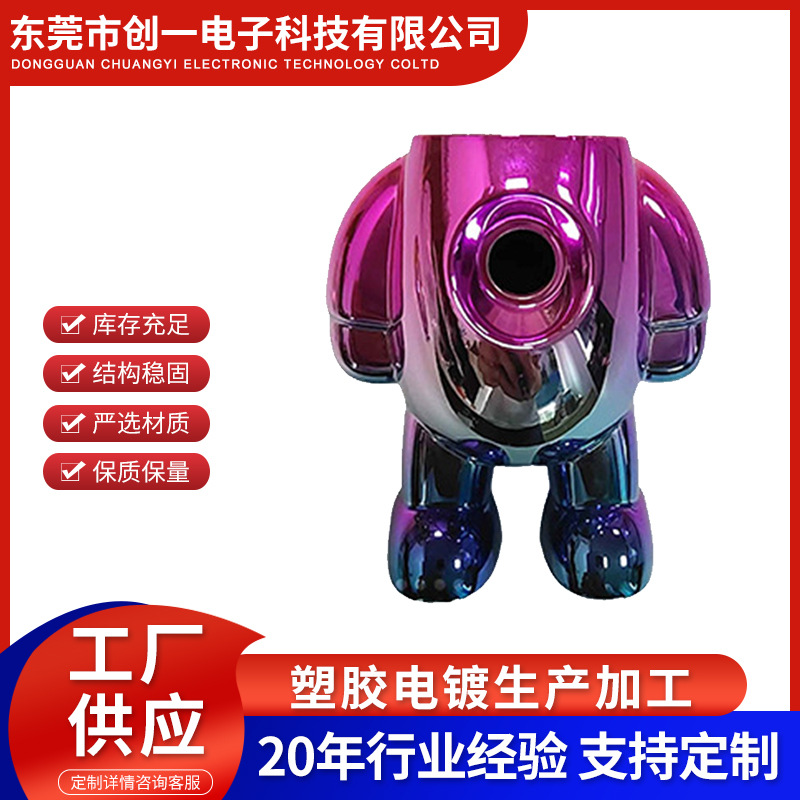 塑胶外壳电镀 塑料装饰件电镀 深圳电镀厂家 塑胶水电镀