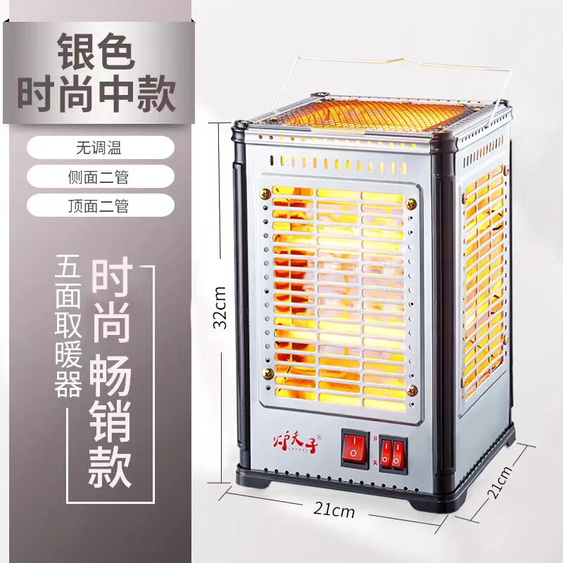 五面取暖器烧烤型烤火器小太阳电热扇电烤炉家用四面电暖气烤火炉|undefined