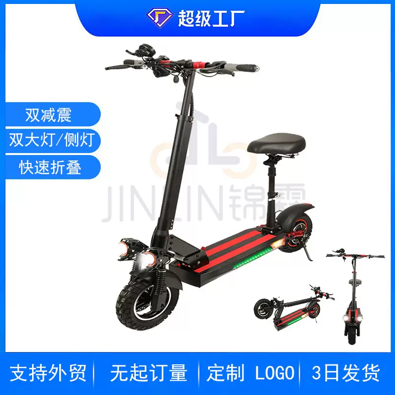 500W36V48V电动滑板车可折叠双减震代步车漂移车智能平衡车