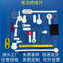 丝印电池绝缘片PET阻电片隔电片麦拉片 5号7号CR2032纽扣电池插片