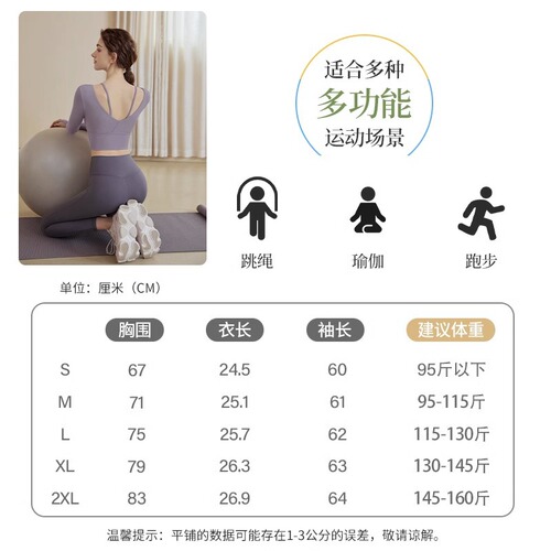 Yoga clothing women's suit new long-sleeved tight sports top professional running training Pilates fitness clothing