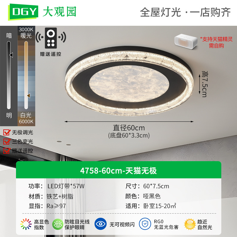 60cm - Tmall Strap LED 57W - espectro completo