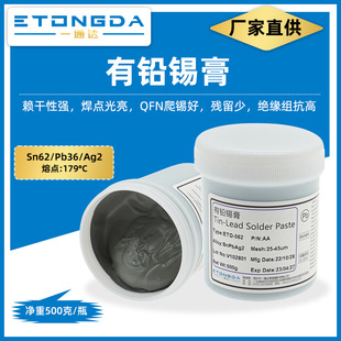 ���U�a��Sn62Pb36Ag2���� SMT�a��QFN���a�û��ԏ����c�����o�a��