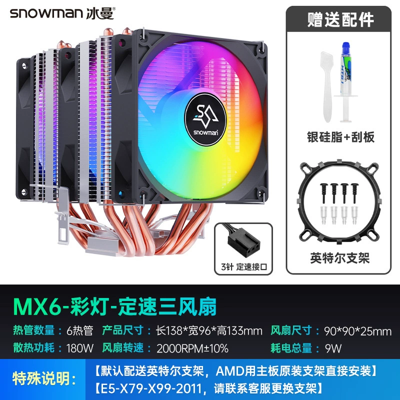 MX6 тепловая труба радиатор для процессора 1700 воздушное охлаждение X99 бесшумный 1150 для AMD компьютер 2011 вентилятор i5 i7