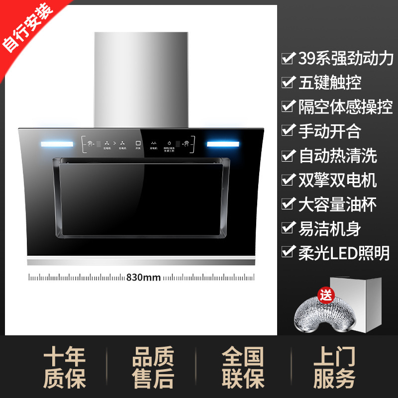 洁柔好太太大吸力抽油烟机家用厨房侧吸式小型壁挂双电机吸油烟机|undefined
