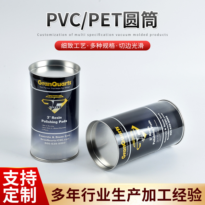 pvc圆筒包装盒透明印刷pet塑料圆盒收纳文具粉扑圆形马口铁盒罐