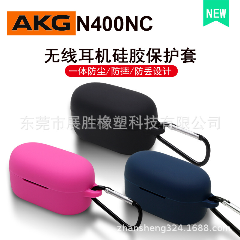 Applicable to AKG N400 wireless Bluetooth headset silicone protective case akg n400 wireless headset protective case