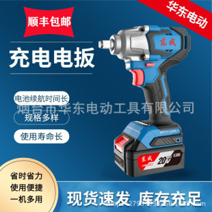 Wholesale Dongcheng Electric Wrench High Torque Electric Wind Cannon Electric Screwdriver Rechargeable Power Tool Electric Wrench Tool