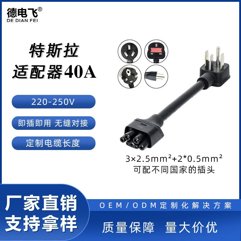 Автомобильное зарядное устройство Tesla 15A16A20A30A40A адаптер преобразования зарядного устройства стандарта США зарядная стойка преобразование зарядки