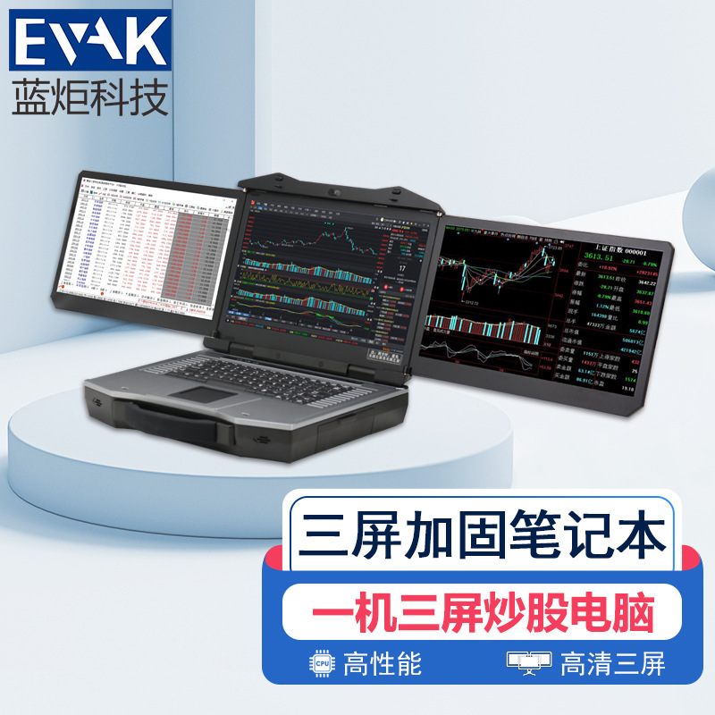 15.6 "Portable Highlight Three-Screen Reinforced Notebook One Machine Three-Screen Stock Trading Computer Mobile Graphics Workstation