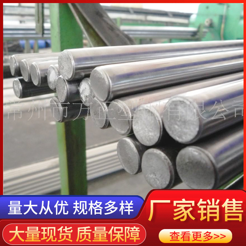 现货供应Q235-45#钢光亮圆钢预硬调质磨光银亮钢研磨棒银亮钢