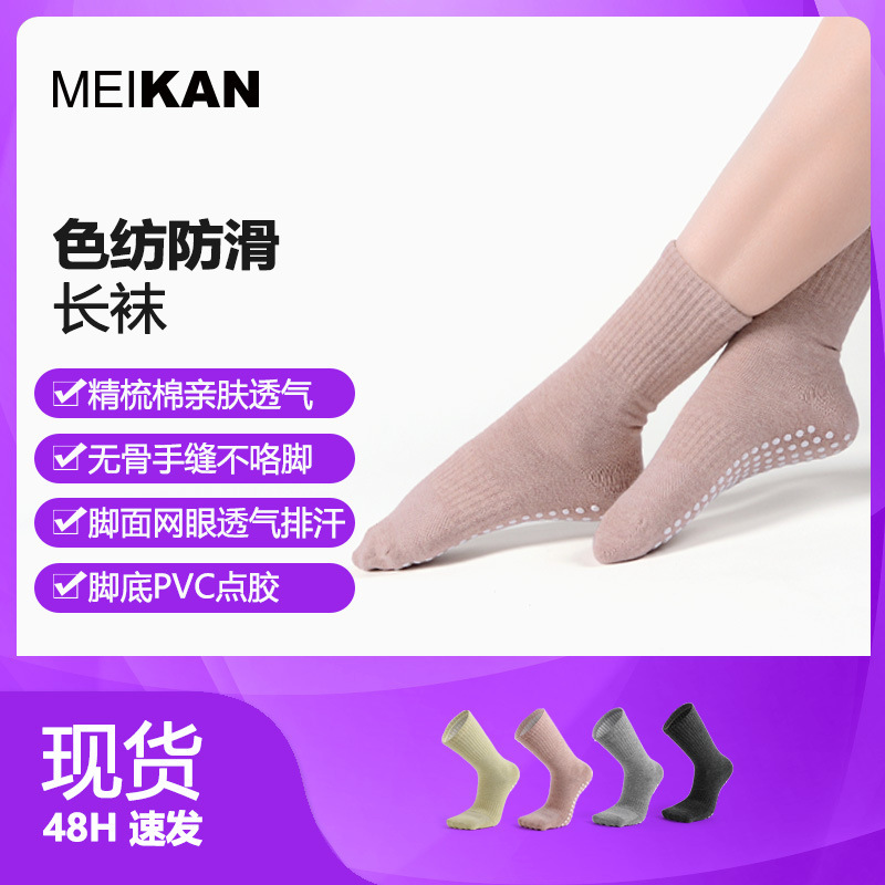 MEIKAN medium anti-slip socks adult dance socks micro pressure cotton socks yoga beginner women's stockings MEIKAN medium anti-slip socks adult dance socks micro pressure cotton socks yoga beginner women's stockings