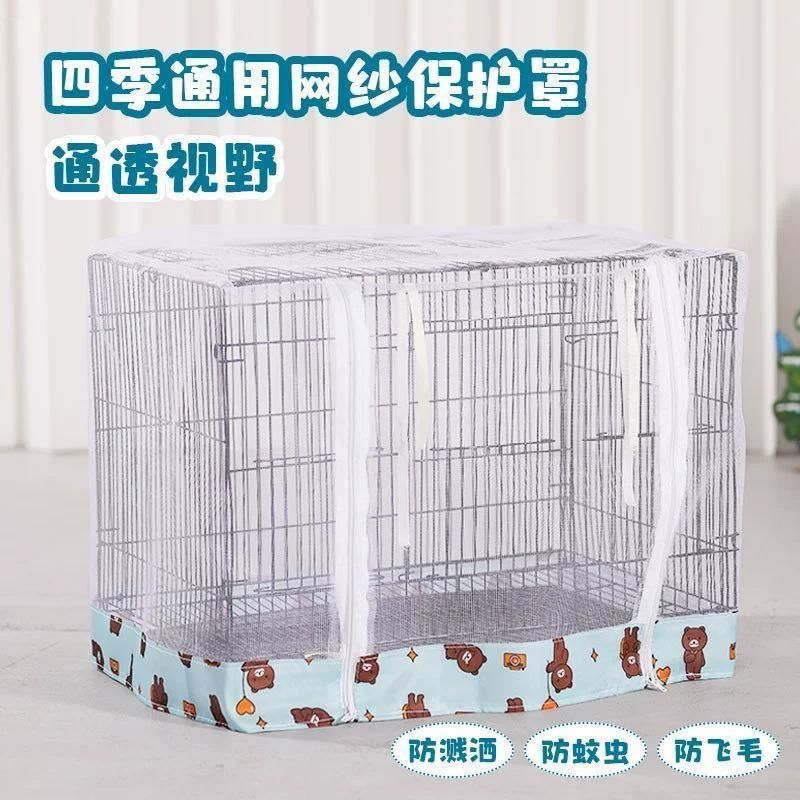 宠物笼子防蚊罩鸟笼防溅网罩防飞羽猫笼防毛罩网纱狗笼罩四季通用