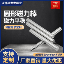 304/316不锈钢 磁棒12000高斯 磁力棒 吸铁棒 强磁除铁棒 强磁棒