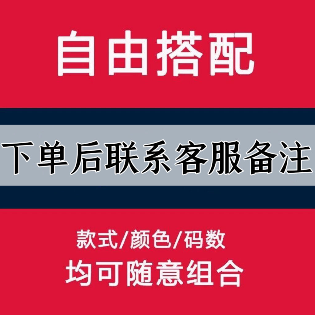 【2套装】自由搭配