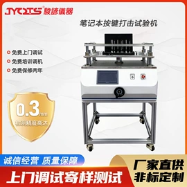 其他试验机;疲劳试验机;压力试验机