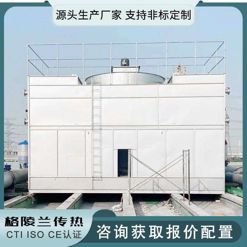 闭式污水冷却塔生产设备 方形横流式300m3/h冷却塔 闭式冷却塔30t