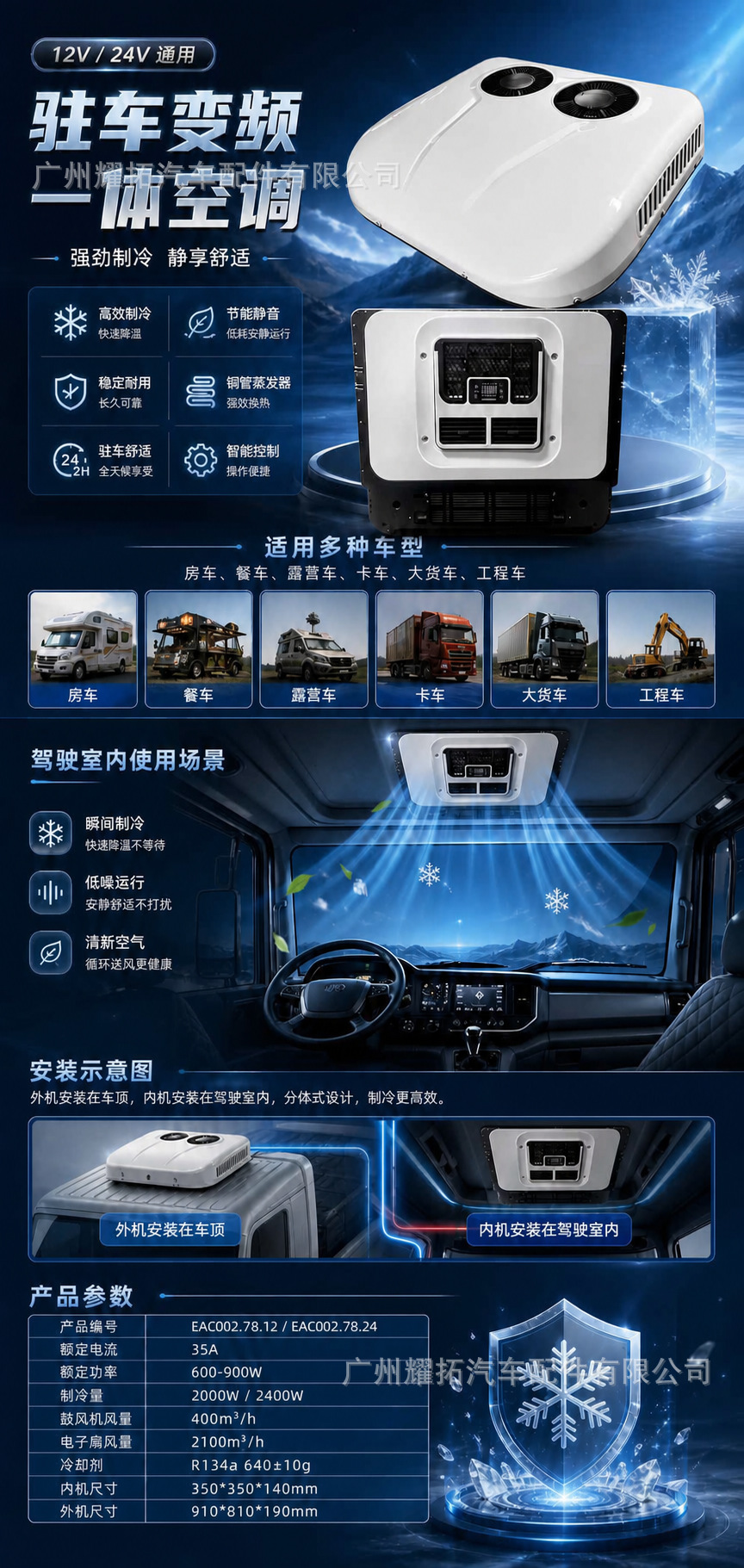 Manufacturer wholesale car air conditioning 12v vehicle air conditioning unit 24v parking air conditioning refrigeration air conditioning car air conditioning