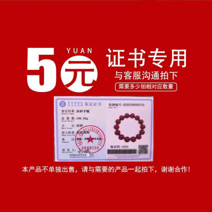 Certificate special link must be purchased with product exclusive link no returns or exchanges