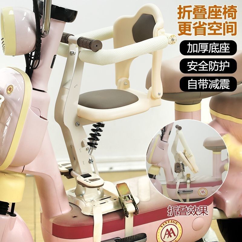 Electric Vehicle Front-Mounted Child Seat, Shock-Absorbing Seat for Small Electric Bikes, Baby Scooter, Child Safety Seat
