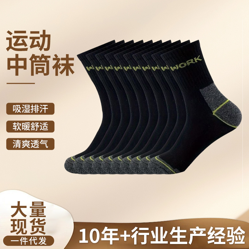 Cross-Border Hot-Selling Popular Socks for Men, Low-Cut Shallow Mouth Four-Season Socks, Mid-Tube Sweat-Absorbent and Deodorant Sports Men's Socks, Outdoor Wholesale